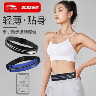 李宁跑步腰包男女手机袋运动放手机神器多功能马拉松专用业腰带新