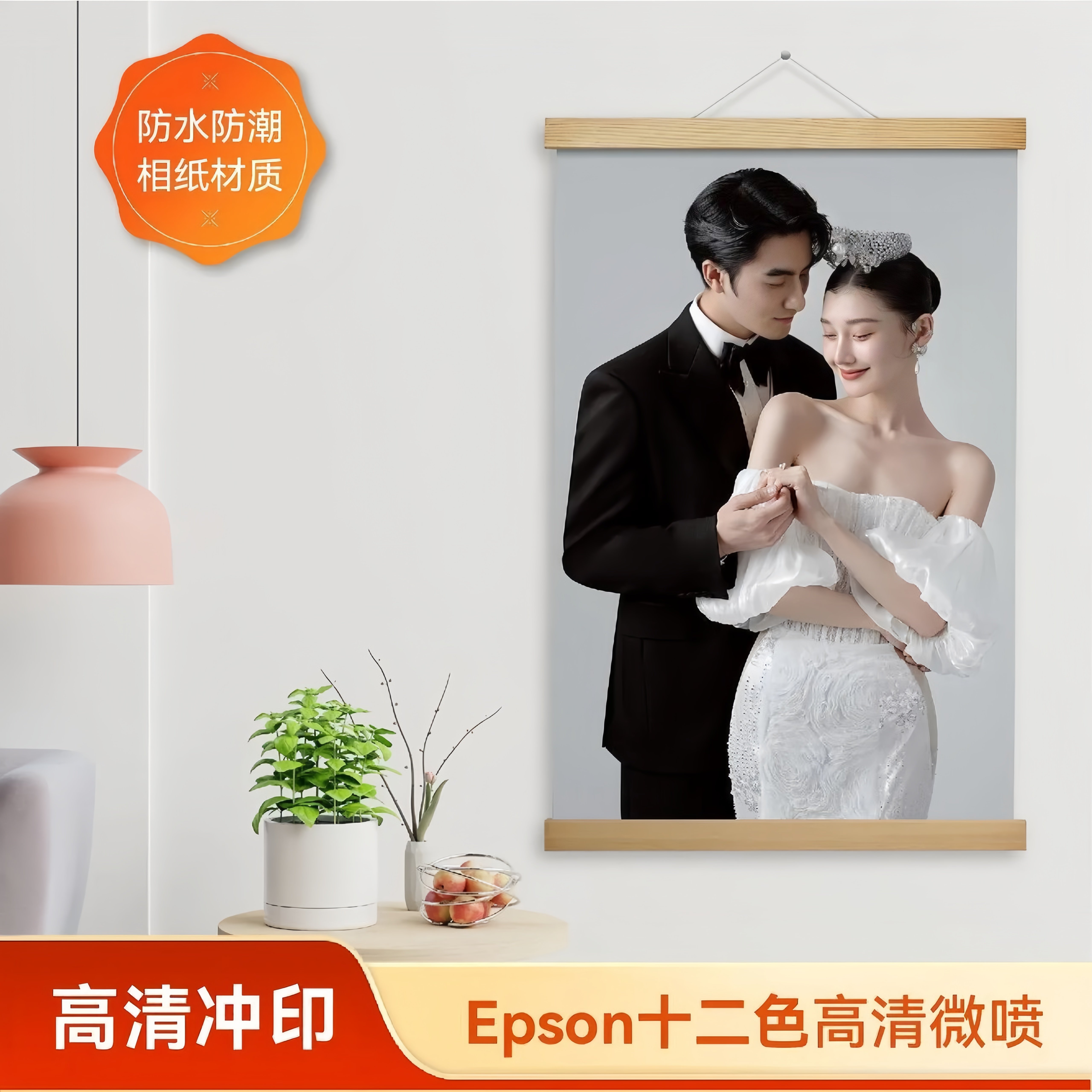 个人写真装饰画定制实木挂轴卷轴打印宝宝婚纱全家福海报来图定制图片
