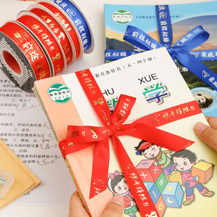 绑书本丝带小学初高中红色飘带蛋糕打包装 开学季 饰礼物礼品盒彩带