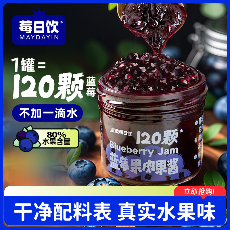 紫斐120颗蓝莓果肉果酱甜味来源于水果纯正蓝莓味150g/罐,咖啡/麦片/冲饮,纯果蔬汁/纯果汁,淘宝优惠券,粉丝福利购,淘宝优惠卷