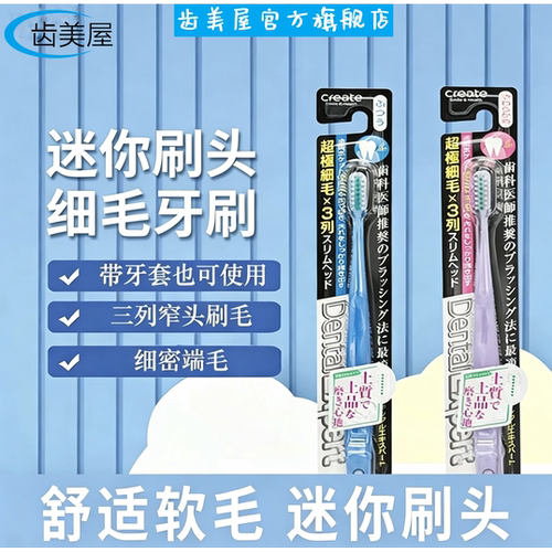 日本进口酷里爱德刷头清洁