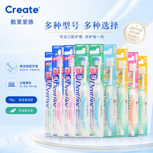 进口酷里爱德防滑成人软毛牙刷