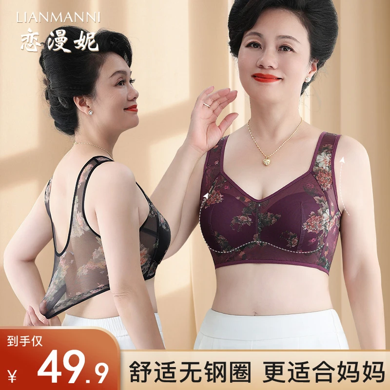 拍一发二】恋漫妮中老年裸感无痕蕾丝提拉聚拢收副乳美背女士内衣