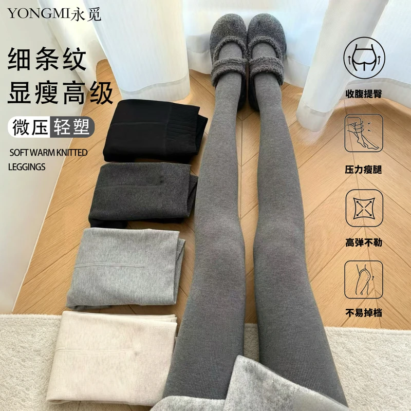 青晨裤袜秋冬加绒微压显瘦打底裤袜百搭塑形收腹瘦腿连裤袜外穿