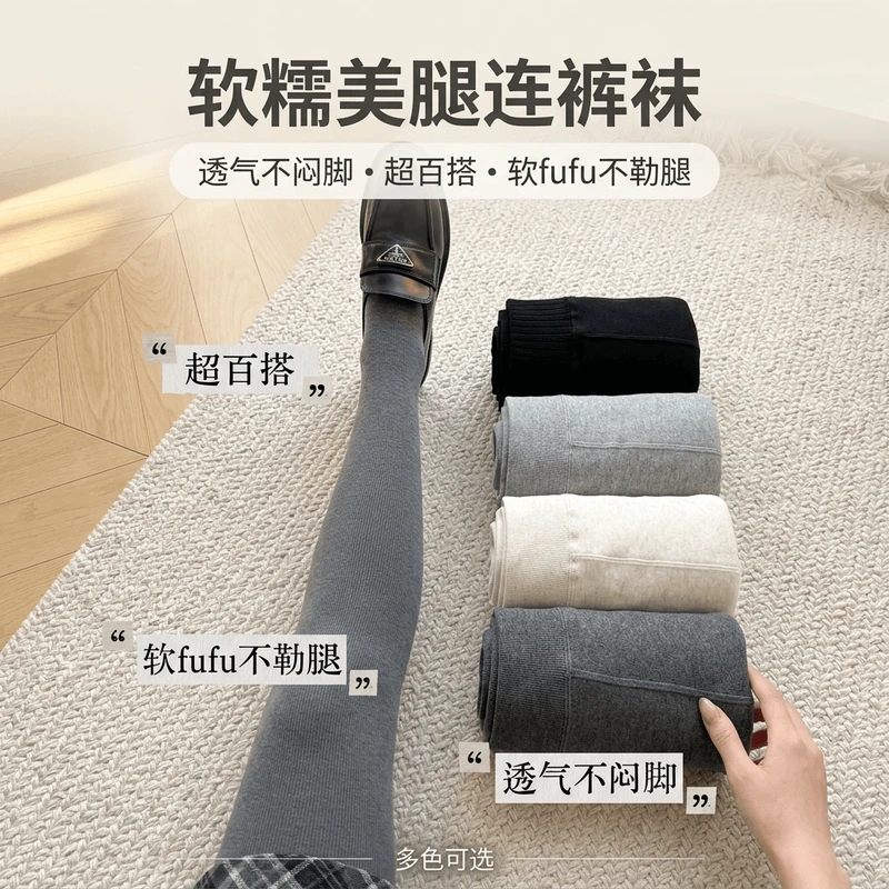 张毛毛打底袜买一送一秋冬加绒细条微压显瘦打底袜miu系打底连裤