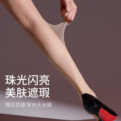 韩鹃满天星珠光袜星光袜纯欲性感丝袜薄款春夏黑丝0d防勾丝显瘦
