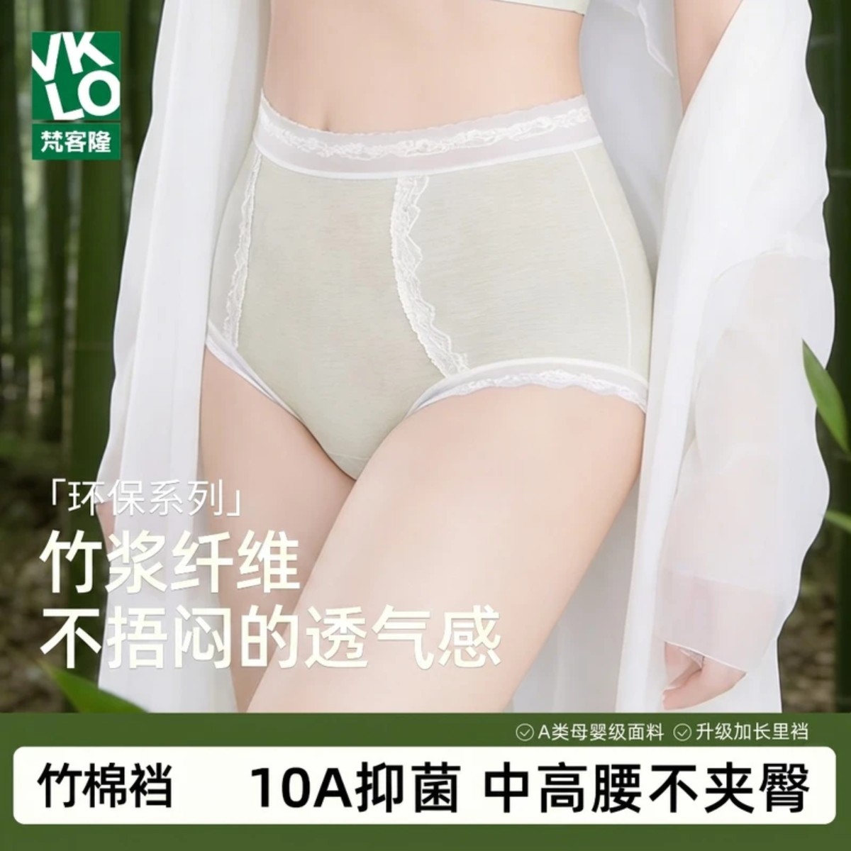 梵客隆内裤女2026新款天然植物纤维10A抑菌裆高腰无痕收腹三角裤