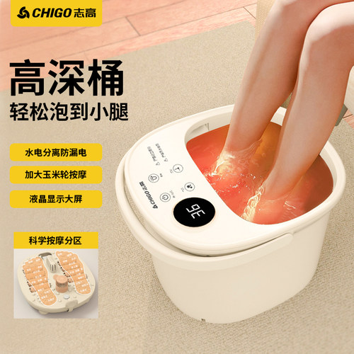 志高足浴盆家用全自动加热恒温洗脚盆电动按摩泡脚桶养生足浴器