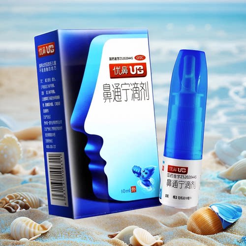 [优鼻]鼻通宁滴剂10ml*1瓶/盒