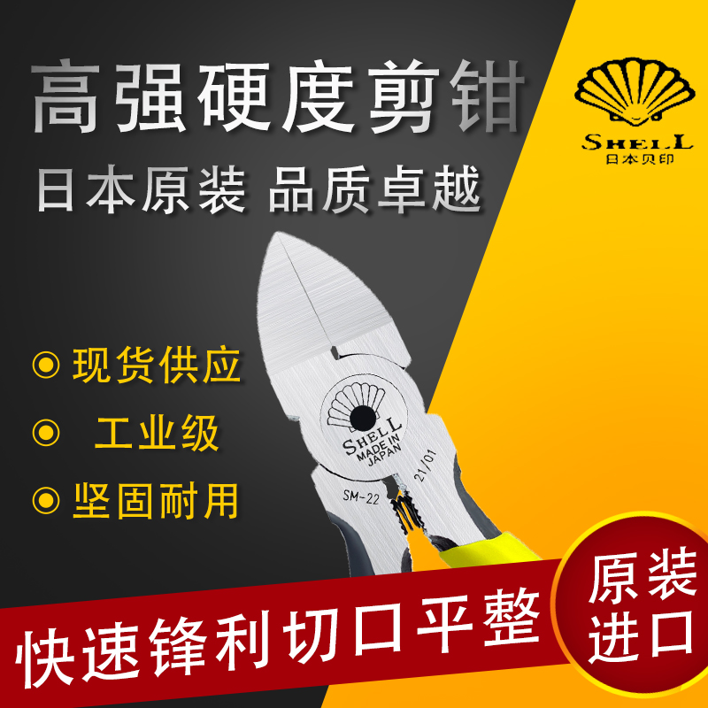 贝印水口钳日本进口工业级