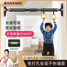 SND施耐德单杠家用室内免打孔加长款引体向上器成人儿童健身器材