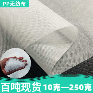 白色全新料PP无纺布布料整卷黑色防尘沙发底布抱枕内袋购物袋材料