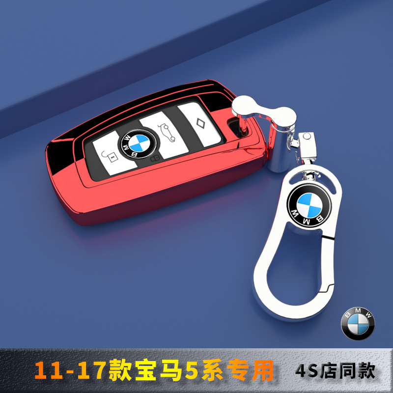 适用于11-17宝马5系专用钥匙套