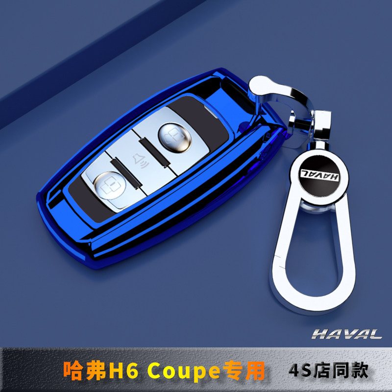 15-19老款哈弗H6Coupe钥匙套专用