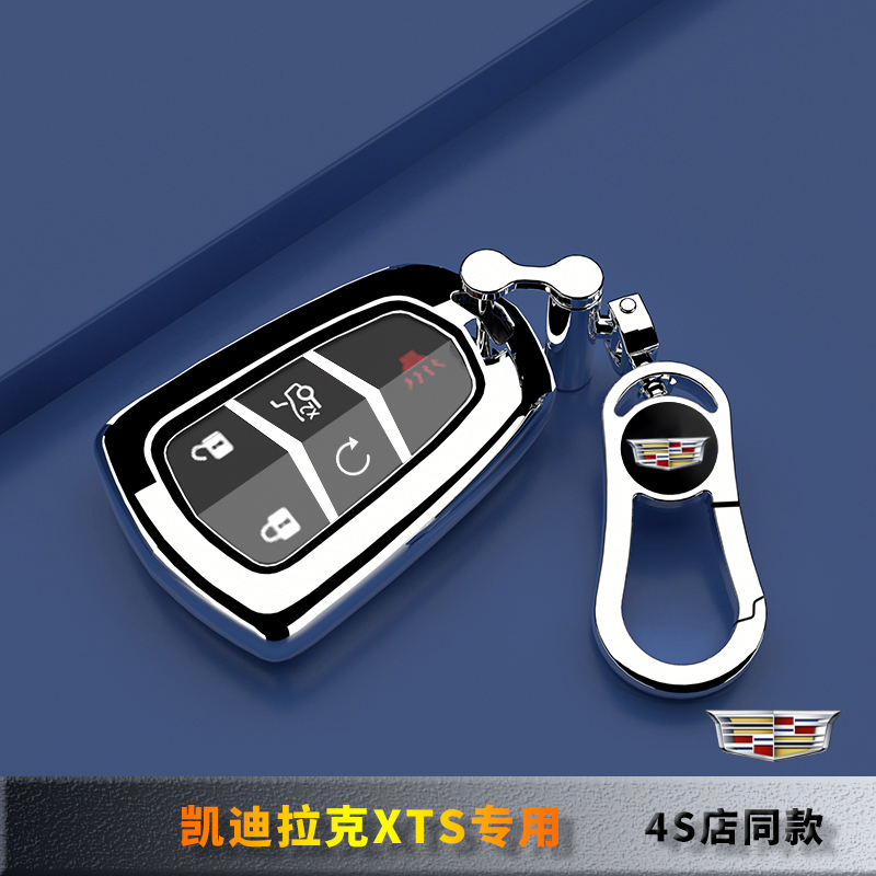 16-25款凯迪拉克XTS钥匙套专用