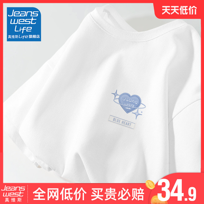 真维斯LIFE白色短袖t恤女夏季2023新款纯棉宽松港风chic上衣体恤