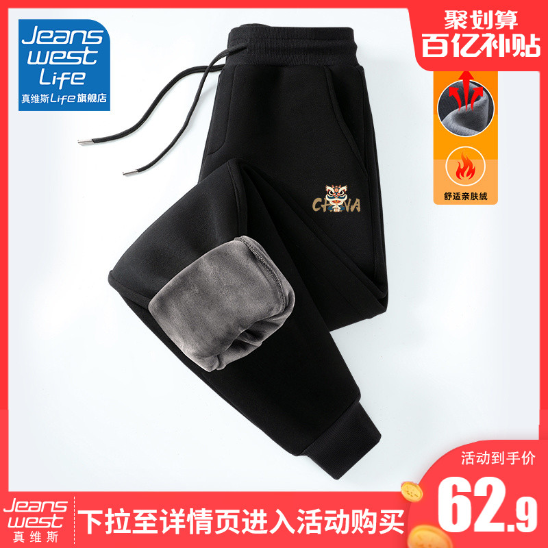 真维斯LIFE加绒卫裤男款秋冬季加厚裤子男士保暖棉裤潮牌休闲裤M