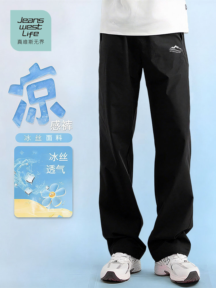 真维斯LIFE冰丝裤子男款夏季2026新款大码宽松休闲长裤速干男裤M