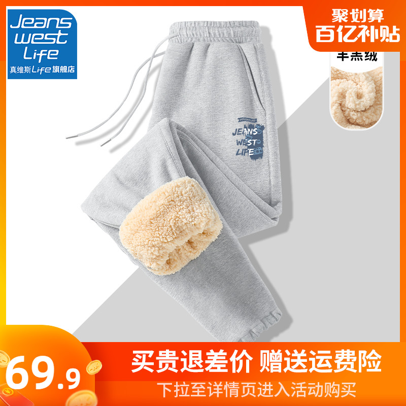 真维斯LIFE羊羔绒休闲裤女秋冬2023新款小个子加绒加厚运动卫裤女
