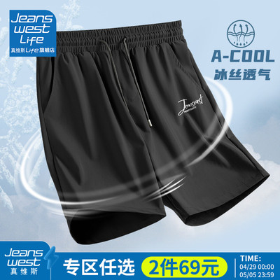 冰丝五分裤男JEANSWESTLIFE