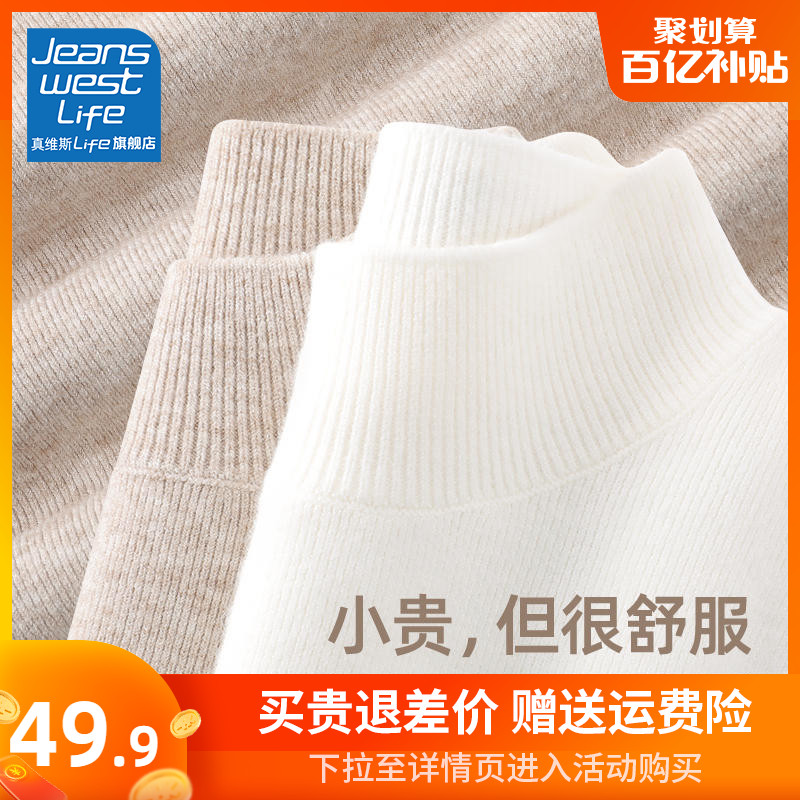 真维斯LIFE针织打底衫女2023新款秋冬慵懒风软糯毛衣内搭上衣女装