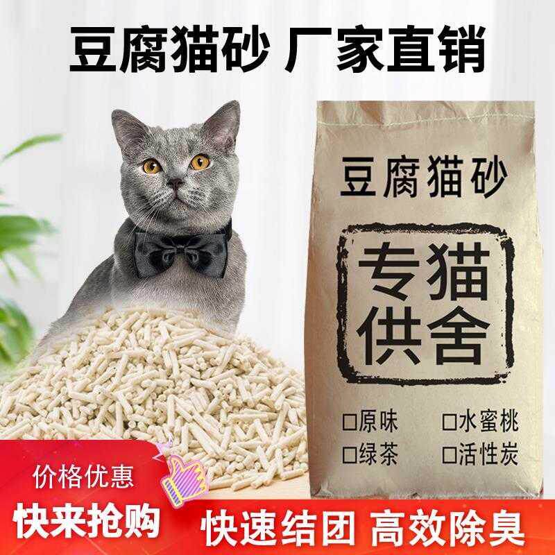 砂包邮膨大猫沙大袋除臭超号土猫膨润包邮尘猫砂润土