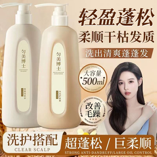 轻盈赫洗发水清洁控油系蓬松柔顺去屑香氛洗发露护发素官方正品