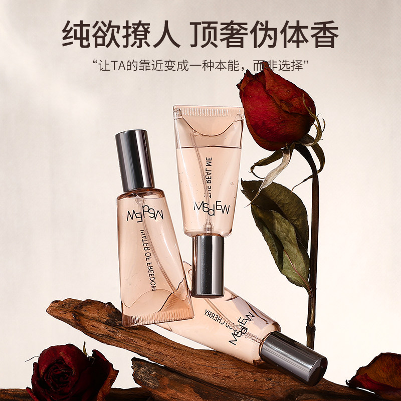 【官方正品】悦漾香水精华露