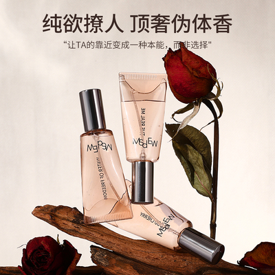【官方正品】悦漾香水精华露