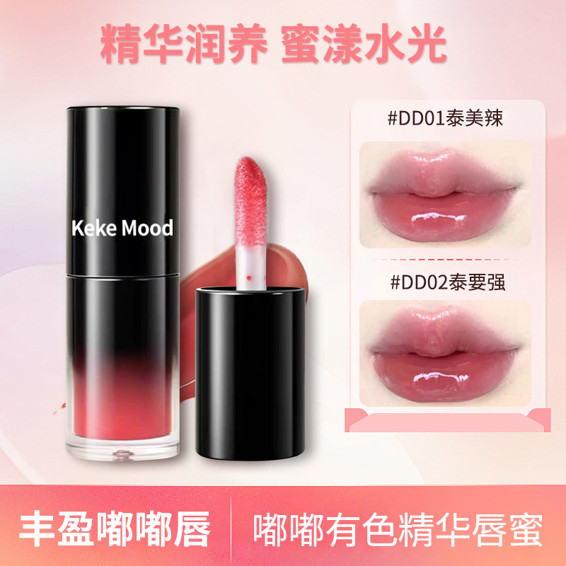【官方正品】嘟嘟有色精华唇蜜