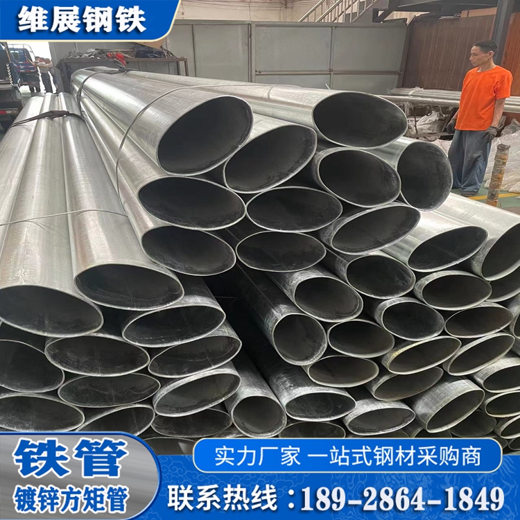 铁椭圆管镀锌扁蛋管20*40 25*38 30*60 50*120 80*140扶手尖蛋i.