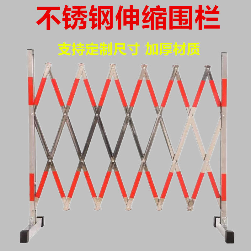 电安邦不锈钢伸缩围栏电力施工