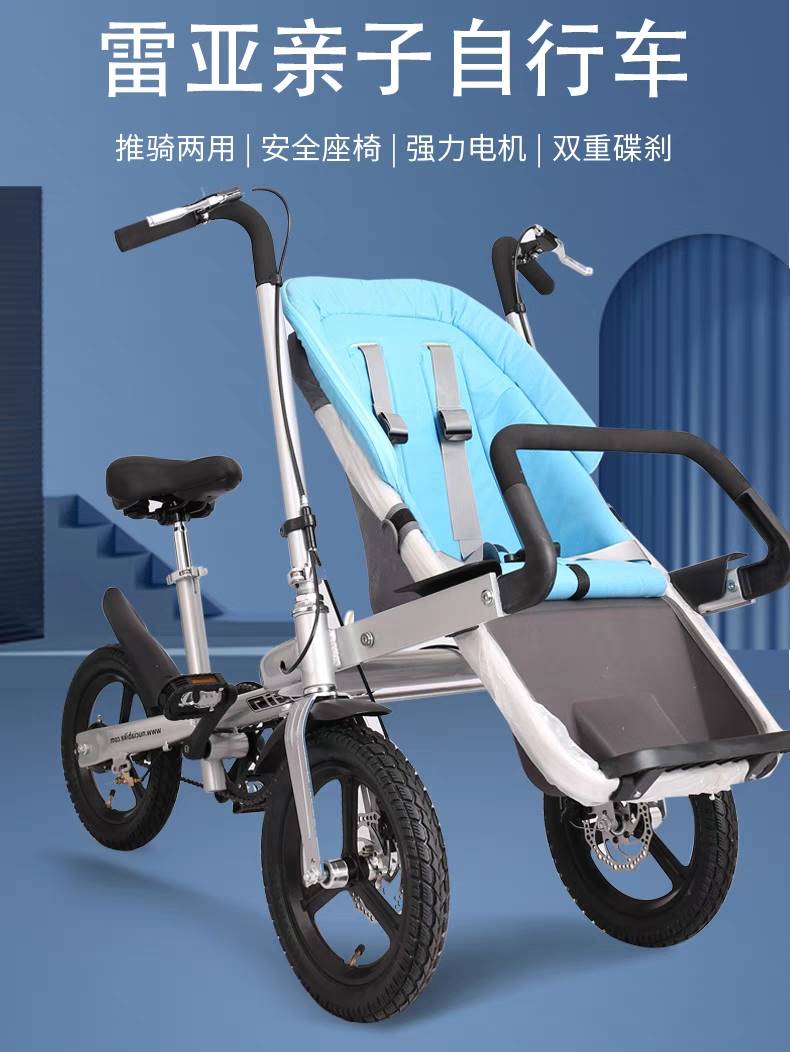 。雷亚电动亲子自行车反向装母子车便携折叠高景观三轮育儿代步车