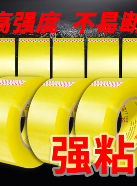 透明胶带封箱大卷封口胶纸整箱批发快递打包宽胶布封箱带赣南脐橙