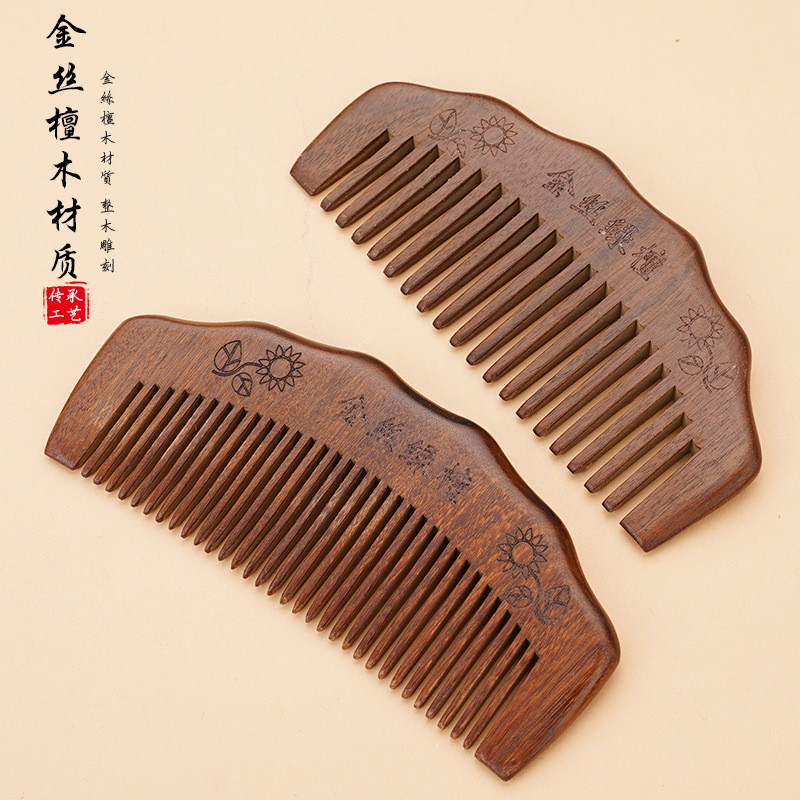 金丝檀木梳波浪梳细齿加厚金丝檀