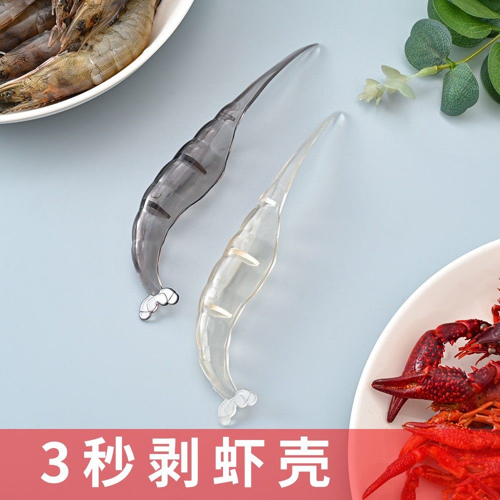 多功能小龙虾剥虾神器简易剔除便捷去虾线PC塑料厨房剥二合一,厨房/烹饪用具,虾线刀/剥虾器,淘宝优惠券,粉丝福利购,淘宝优惠卷