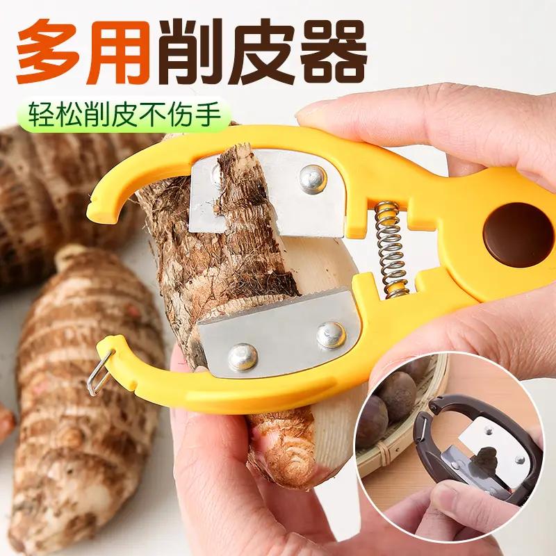 去芋头皮器板栗剥皮器厨房多用带卡扣削皮器马铃薯板栗剥皮