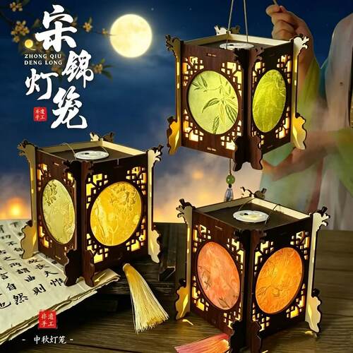 中秋古风发光手提花灯材料包