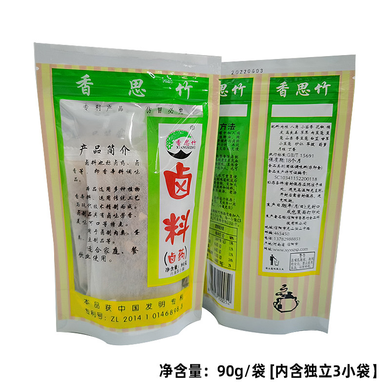 香思竹卤料河南信阳光山土特产卤药小规格家庭装 90g