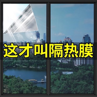防晒隔热膜窗户玻璃贴纸防窥防走光遮光阳台遮阳单向透视隐私贴膜