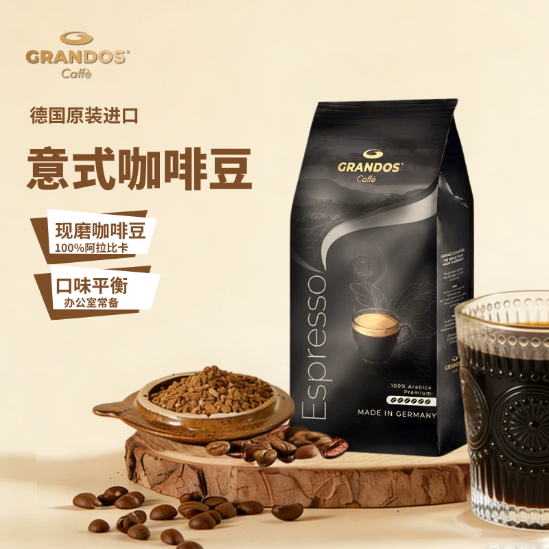 格兰特阿拉比卡咖啡豆德国进口中深度烘焙意式特浓1KG*2袋礼盒装