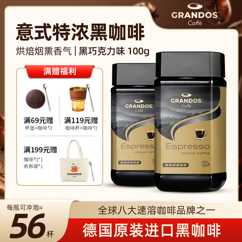 格兰特德国黑咖啡特浓无蔗糖添加