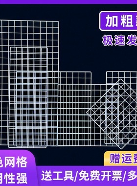 网格网片白色置物展示架超市货架隔板铁丝挂网照片墙面铁艺格子网