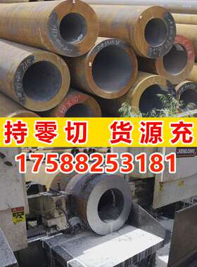 无缝钢管20#45号Q235碳钢精密切割铁管空心圆管42CrMo大口径厚壁