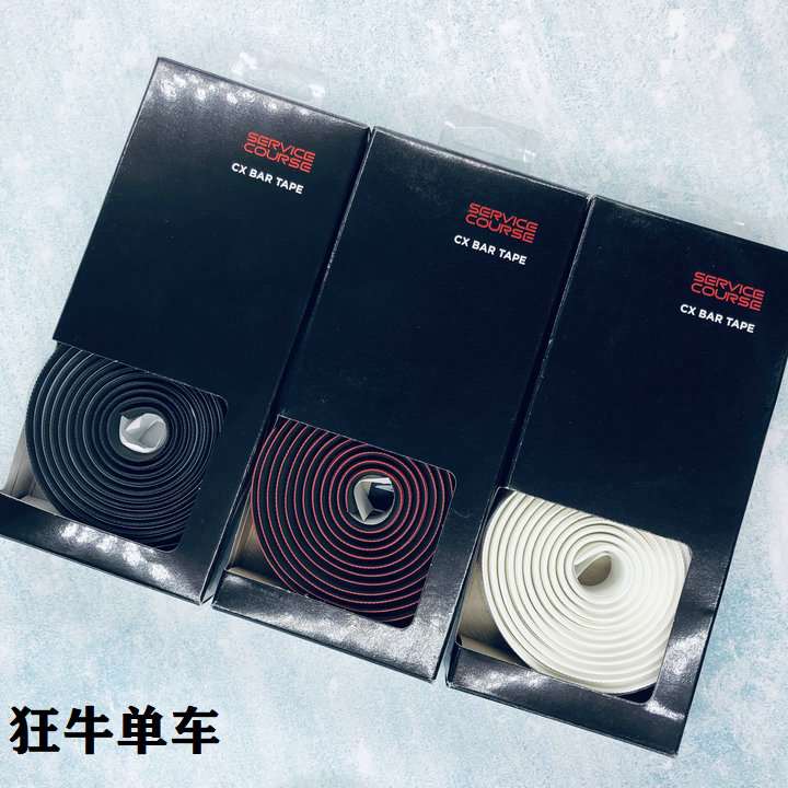 盒装 ZIPP Service Course ROAD BAR TAPE 公路车把带 CX网纹