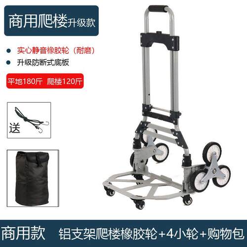 行李车家用拉货小拖q^拉杆车折叠便携铝合金车手拉车推车买菜购物