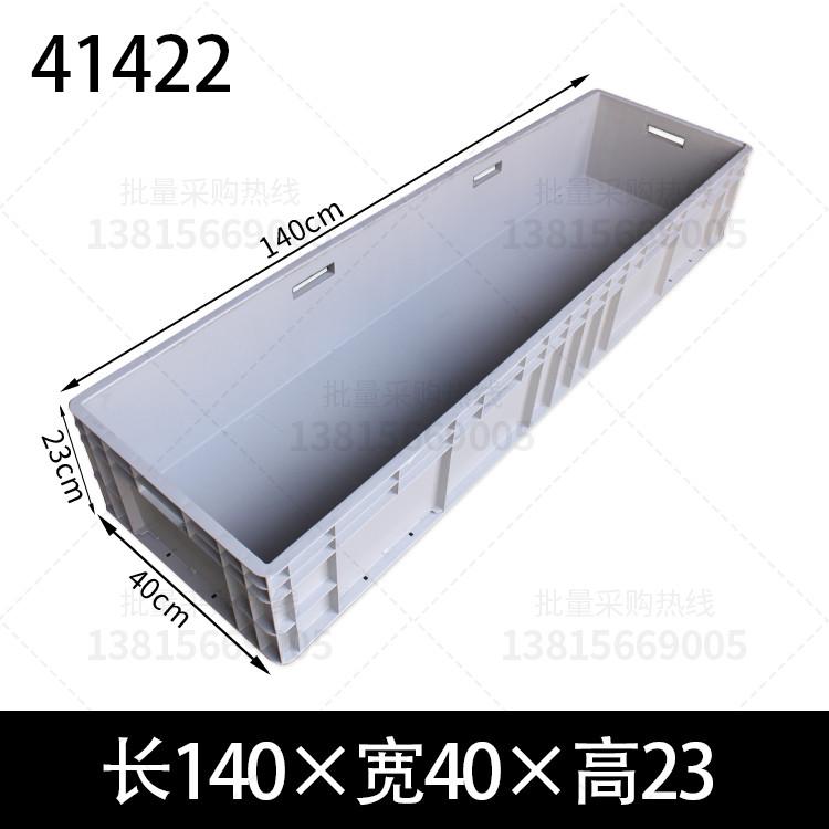 26x8超长物流周转箱1.8米长方形塑料框胶养鱼乌龟缸加长大号收纳
