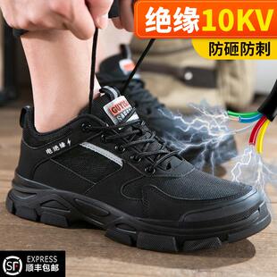 透气绝缘10Kv防砸防刺穿耐磨电工工作男鞋 士夏季 男款 古伊萨劳保鞋