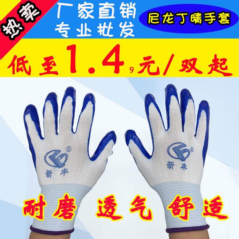 包邮尼龙胶皮耐磨丁腈手套劳动工作防护浸涂挂胶耐油劳保干活手套,居家日用,防护手套,淘宝优惠券,粉丝福利购,淘宝优惠卷