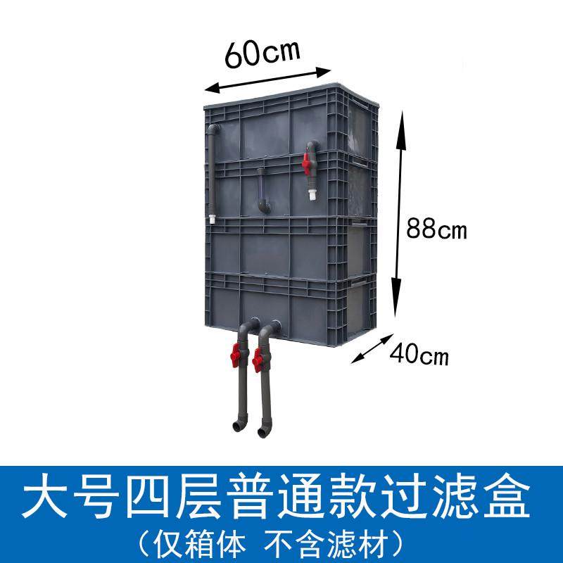 鱼缸过滤箱过滤盒滴流盒周转箱过滤系统过滤氧培菌上置增滴沉淀仓